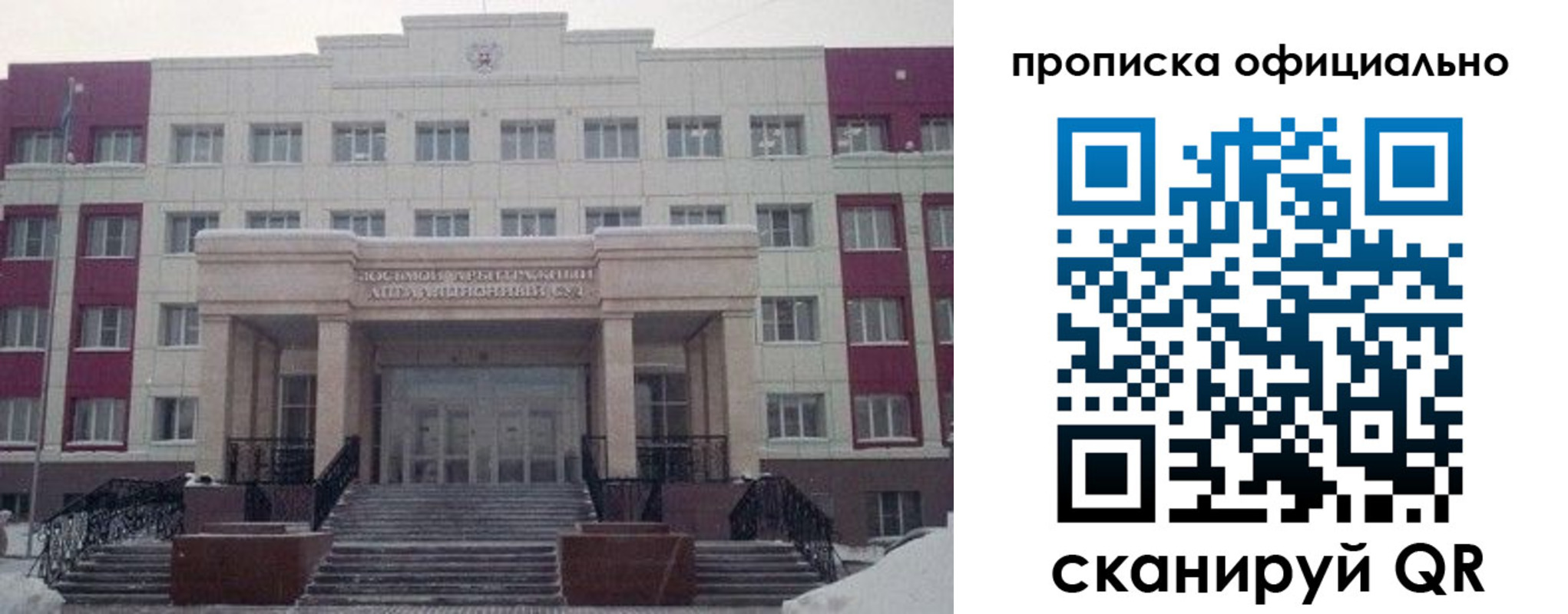 временная регистрация для школы в Киржаче