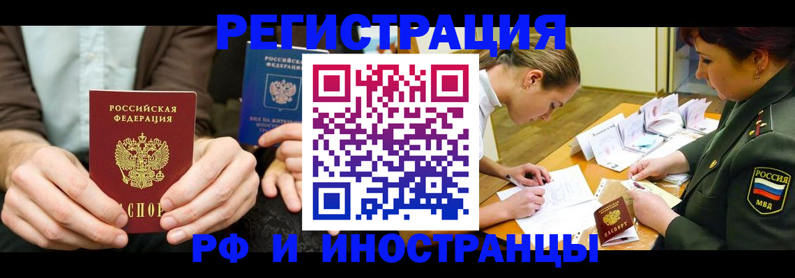 прописка паспорт в Киржаче