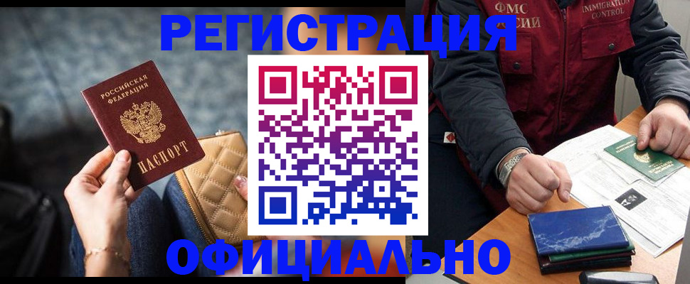 временная регистрация в Киржаче