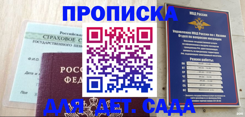 временная прописка в Киржаче