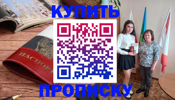 прописка гарантия в Киржаче