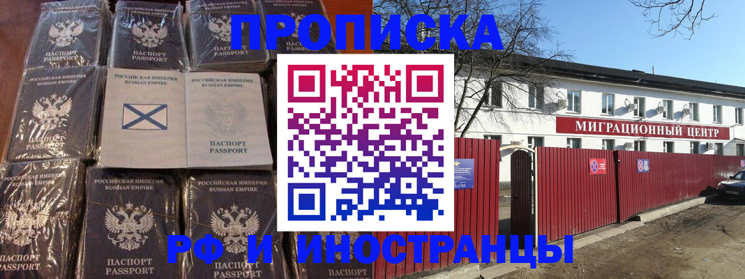 прописка иностранных граждан в Киржаче