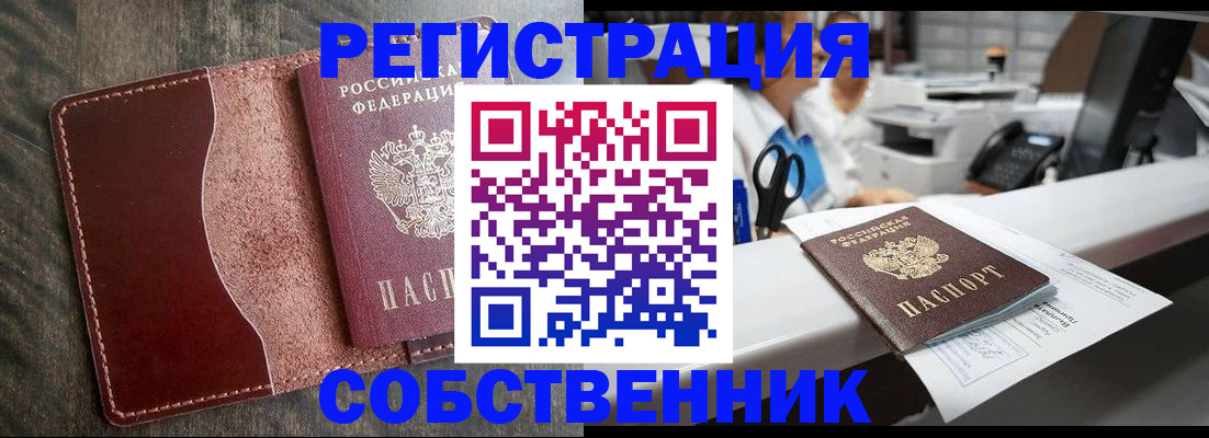 временная регистрация для школы в Киржаче