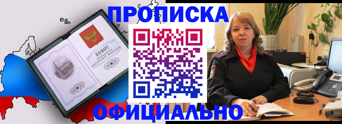прописка иностранных граждан в Киржаче